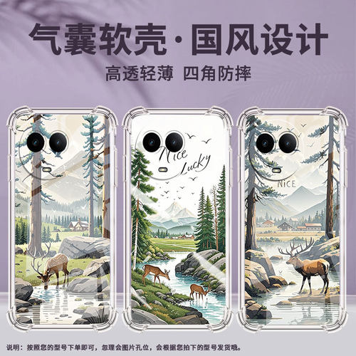 适用Realme真我C61手机壳真我C63全包边硅胶RealmeC65森林梅花鹿RealmeC67气囊壳真我C75高级感防摔保护套