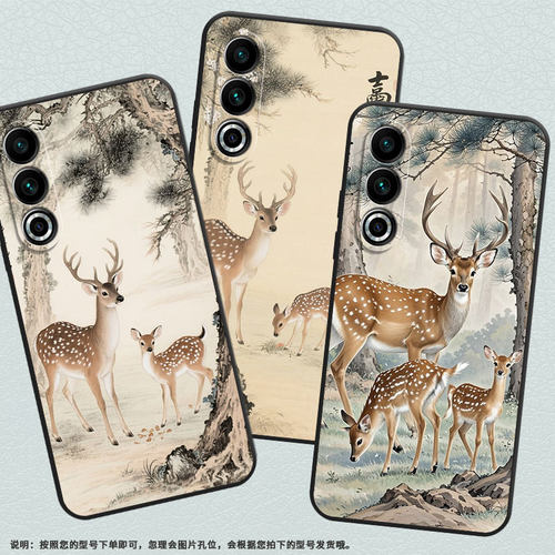 适用魅族17手机壳20Classic全包边Meizu18x保护套白色梅花鹿魅族20个性20INFINITY魅族21高级感Lucky08软壳