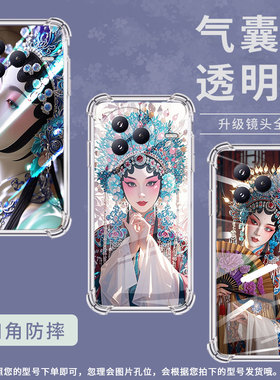 适用小米civi5Pro手机壳防摔小米POCOC71潮流气囊壳京剧花旦男女款小米pocoF7高级感简约硅胶时尚保护套