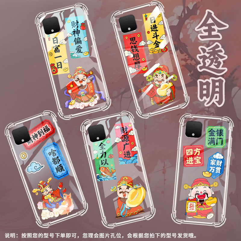 适用谷歌Pixel5手机壳Pixel9高级感Pixel4XL时尚GooglePixel8A日富一日谷歌Pixel4气囊壳商务防摔保护套