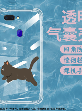 适用OPPOR15标准版气囊壳R15x手机壳AX7Pro透明R15Pro保护壳R15梦境版全包边灰色嬉戏玩耍加厚硅胶懒猫软壳~