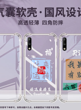 适用华为Y7气囊壳四角防摔Y7Pro2018手机壳时来运转HUAWEI时尚Y9Prime2018全包边Y7Prime2018硅胶保护套