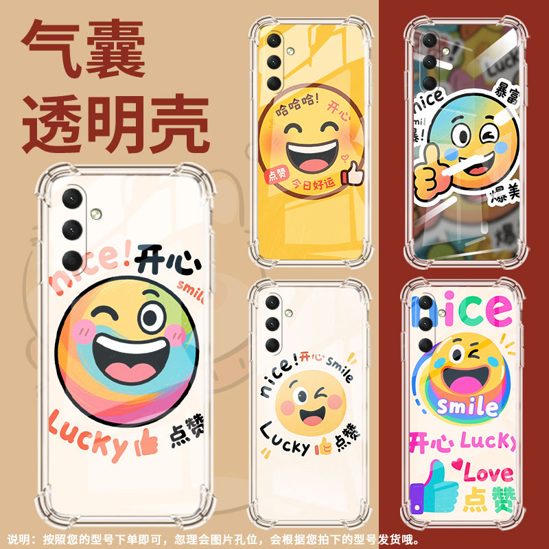 适用三星A06手机壳三星A26防摔SamsungA35气囊壳三星A56搞笑表情GalaxyA24高级感全包边硅胶时尚保护套