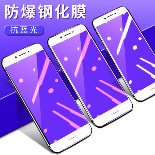 适用OPPOR7防摔爆高清钢化膜