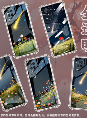 适用Realme7手机壳真我9Pro+高级感Realme7i国际版流星滑落气囊壳真我95GSpeed时尚Realme8硅胶保护套