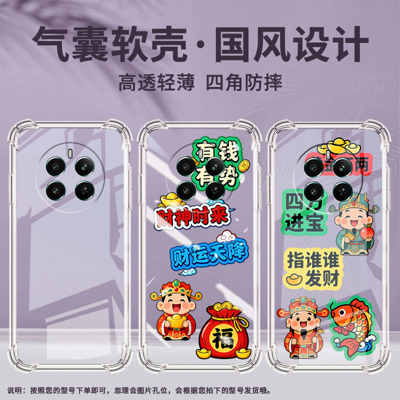 适用realme12+气囊手机壳四角防摔realmep1pro手机壳家财万贯真我p3中国风realmep1硅胶rmx3870保护套