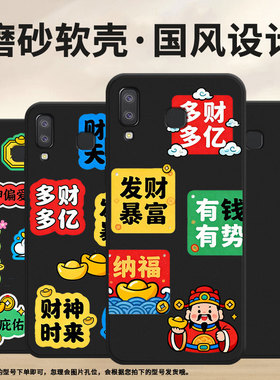 适用三星A91手机壳三星A9Pro磨砂壳超薄防摔SamsungA9s财运天降软壳GalaxyA9star中国风SM-A920N保护套