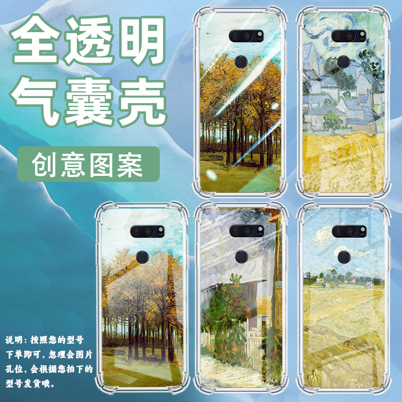 适用LGVelvet手机壳防摔LGV40硅胶秋天风景气囊壳LGG8高级感LGG7ThinQ全包边LGG8X商务男女款简约保护套