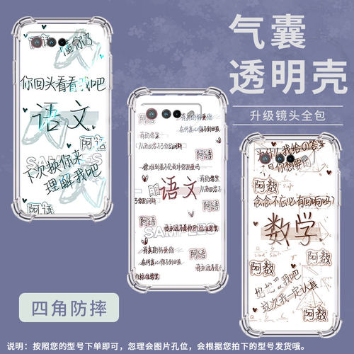 适用华硕ROG5手机壳ROGPhone5Ultimate数学ROG5Pro气囊壳ROG游戏手机5S全包边ROGPhone6男女款保护套