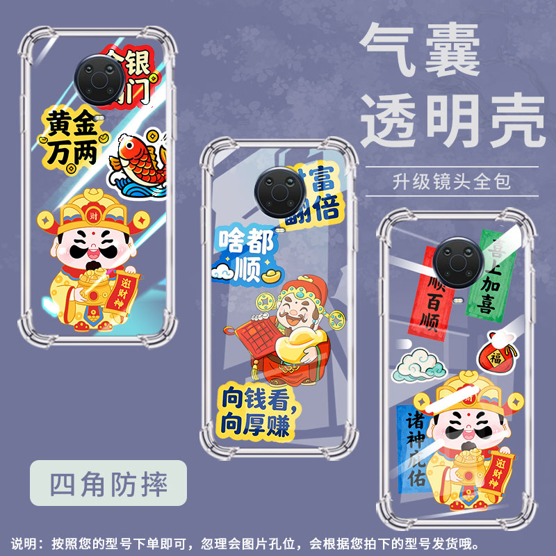 适用诺基亚g50气囊手机壳诺基亚g42高级感诺基亚g20四角防摔nokiag60财源滚滚手机壳ta-1361全包边保护套