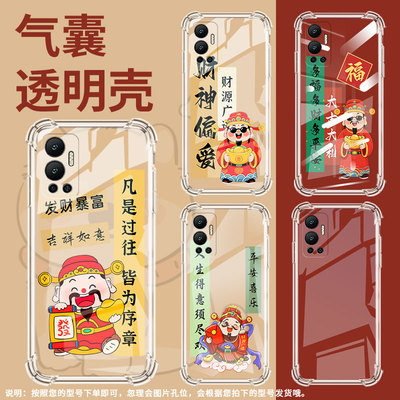 适用传音InfinixHot12手机气囊壳Hot12i手机壳InfinixHot12Play四角防摔财神偏爱Hot12PlayNFC高级保护套