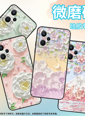 适用RealmeQ5x手机壳真我Q5i保护壳Q5Pro全包边Q5磨砂壳5G潮流RMX3372油画花朵防指纹云中花朵商务黑色
