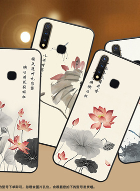 适用vivoX50Lite手机壳Y7s保护壳V17Neo全包边Y9s磨砂壳Y5s硅胶V1930A时尚viviX50青春版水墨画荷花轻奢