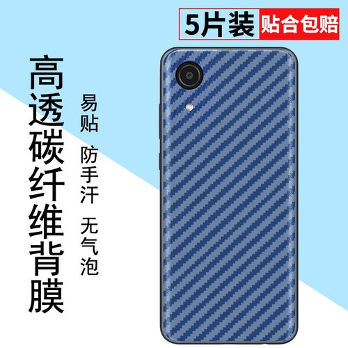 适用三星A01core半透明手机后膜