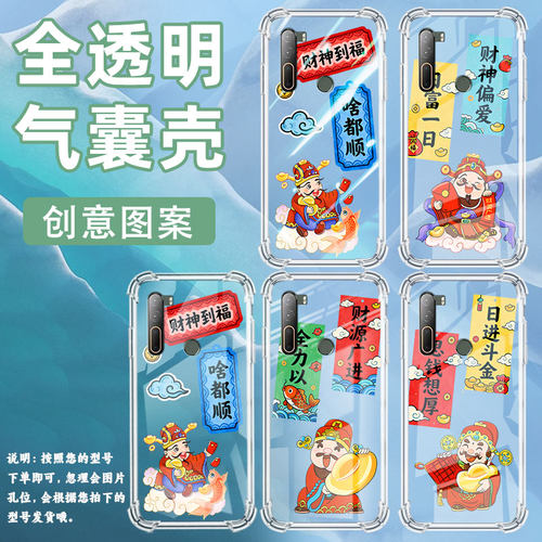 适用htcu11plus气囊手机壳金银满门商务htcu11高级htcu12+四角防摔htcu20手机壳htc2q4d200中国风保护套