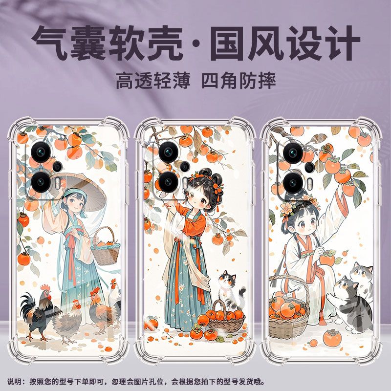 适用小米PocoX2手机壳小米PocoX5Pro小姑娘摘柿子PocoX3NFC气囊壳小米PocoX6Neo防摔小米PocoX4Gt高级感保护