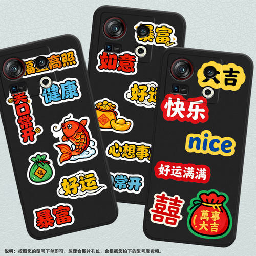 适用努比亚Z60Ultra领先版手机壳NX702J全包NubiaZ40sPro步步高升硅胶Z70Ultra超薄Z60sPro个性保护套