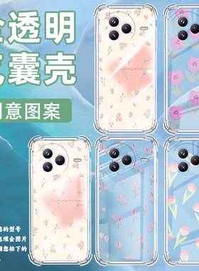 适用小米PocoC71手机壳防摔小米civi5Pro潮流气囊壳紫色花朵男女款小米PocoF7高级感简约硅胶时尚保护套