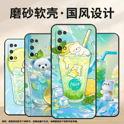 适用RealmeQ手机壳RMX2173高级感Q3超薄Q2软壳真我Q3s时尚RMX3142磨砂壳Q2Pro防摔RMX3372夏日冷饮保护套