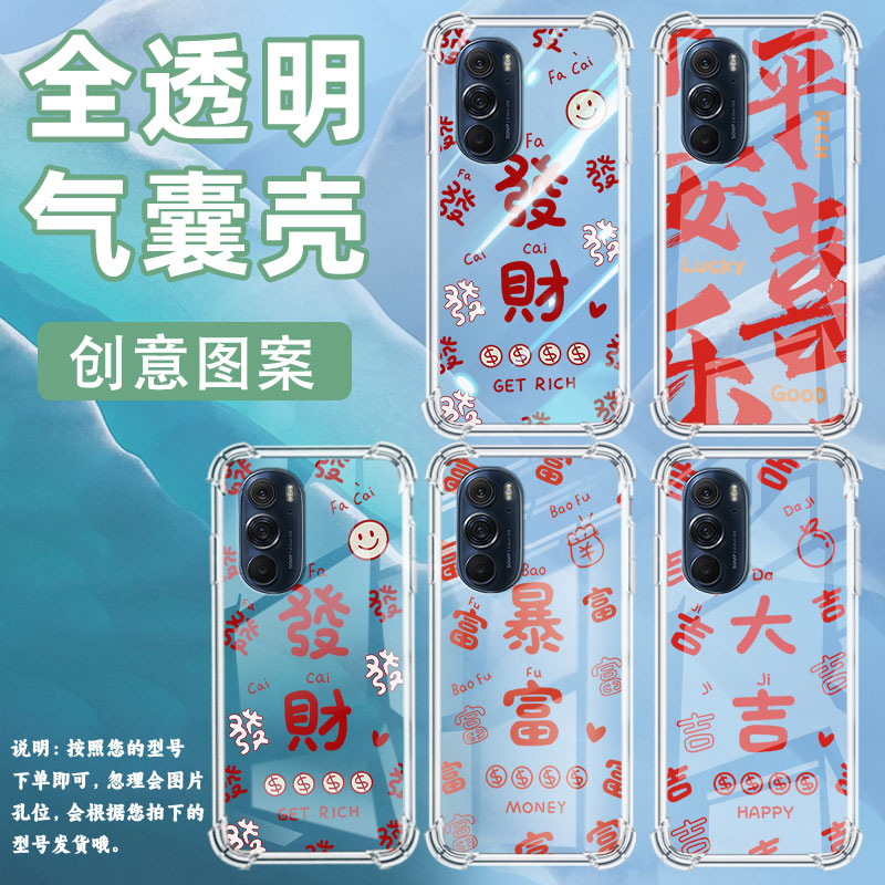 适用摩托罗拉S50手机壳EdgeS发财摩托罗拉Edge30Pro气囊壳MotorolaEdge50neo防摔EdgeSPro硅胶保护套