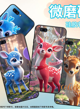 适用OPPOR9手机壳R9s防摔X9079纯黑色R11超薄0pp0R11s保护套R15x商务R17Pro/A39高级CPH1715白色梅花鹿外壳