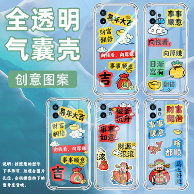 适用Nothingphone1手机壳CMFPhone1气囊壳Phone2APlus防摔NothingPhone2A高级感事事顺意phone2保护套