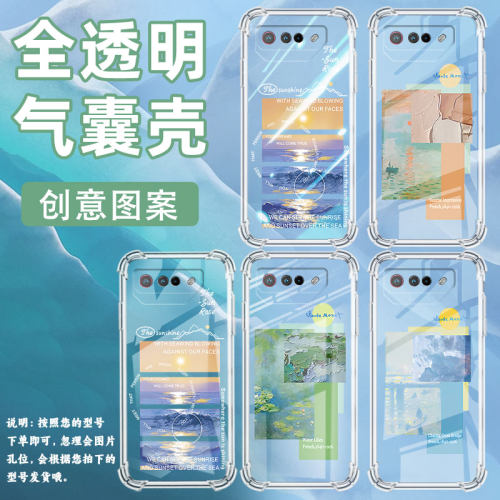 适用华硕ROG5手机壳ROGPhone7Ultimate风景标签ROGPhone5Pro气囊壳ROG游戏手机9Pro全包边Zenfone7男女款保护