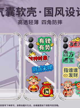 适用传音tecnopova4手机气囊壳lh7n中国风高级tecnopova4pro手机壳pova5家财万贯四角防摔pova5pro保护套