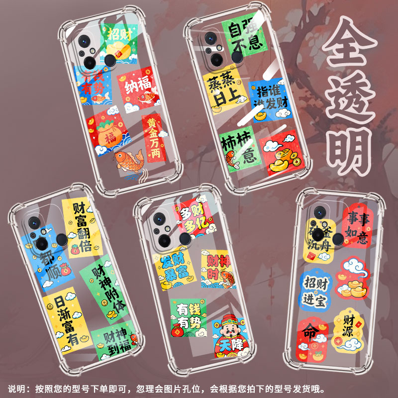 适用红米12C手机壳Redmi12全包边红米11Prime财富翻倍红米11A气囊壳红米14R商务潮流时尚小米防摔保护套