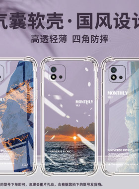 适用Realme真我C1手机壳RealmeC25Y男女款海上落日真我C20气囊壳RealmeC31全包边真我C21Y防摔时尚保护套