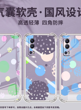 适用vivoY70s手机壳viv0Y76防摔vivoY70t气囊壳vivoY75s男女款viviY78T1创意几何全包边简约时尚保护套