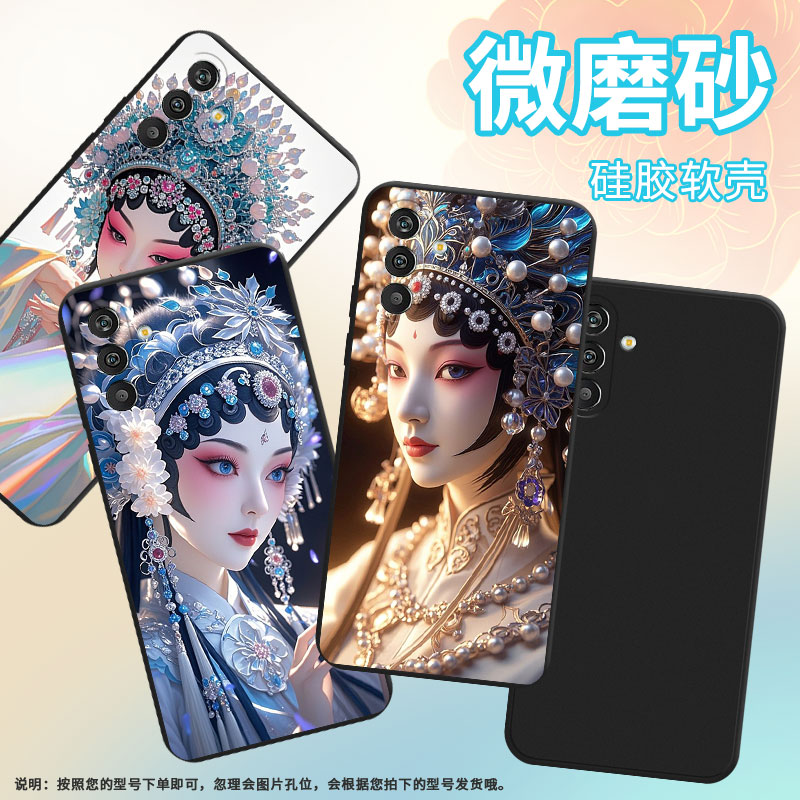 适用三星M14手机壳防摔GalaxyF14高级超薄SamsungC55花旦唱戏磨砂壳S20FanEdition中国风SM-M558B保护套