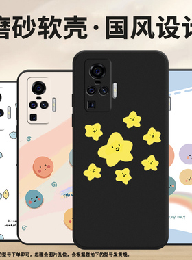 适用vivoX50Pro手机壳X51保护壳viviX50Pro+全包边5GV2011A磨砂壳Hey花朵X50ProPlus网红ins防滑中国风纯黑色