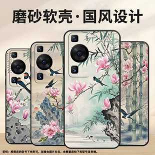 适用华为p30pro手机壳p40pro艺术画纯黑色huawei硅胶p60art耐磨pura70pro软壳hbp m40保护套 lx9个性
