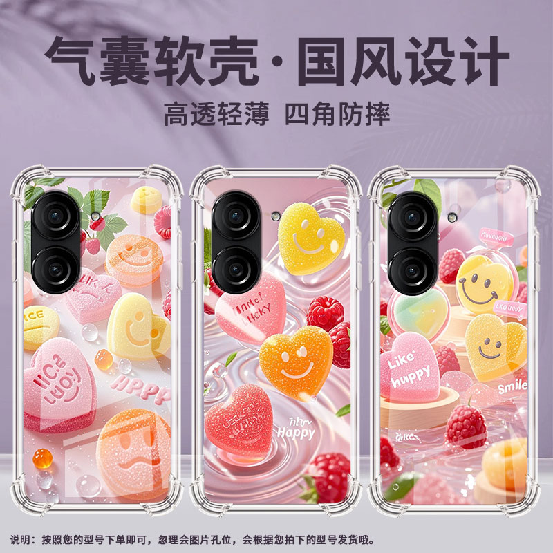 适用华硕ROG游戏手机2手机壳ZenFone10防摔华硕Zenfone9水果软糖华硕ZenFone8气囊壳ROG游戏手机3保护套