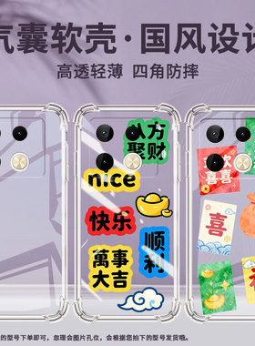 适用传音infinixnote40pro气囊壳infinixnote40pro+手机壳八方聚财四角防摔note50s全包边x6850保护套