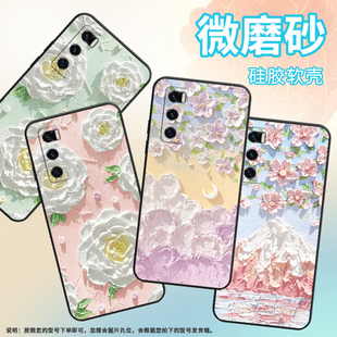 适用vivoY70s手机壳Y71T保护壳Y70T全包边Y70磨砂壳2020款 挂绳中国风喜庆防指纹 V2002A油画花朵商务卡通时尚