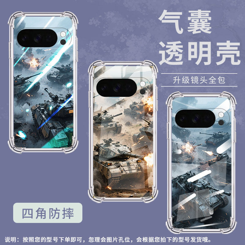 适用谷歌GooglePixel10手机壳Pixel10Pro防摔坦克大战气囊壳10ProXL男女款Pixel9ProXL硅胶3AXL保护套