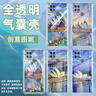 适用OPPOA5手机壳OPPOA11K防摔OPPOA17时尚悉尼歌剧院潮流OPPOA9x气囊壳OPPOA16K中国风全包边硅胶男女保护套