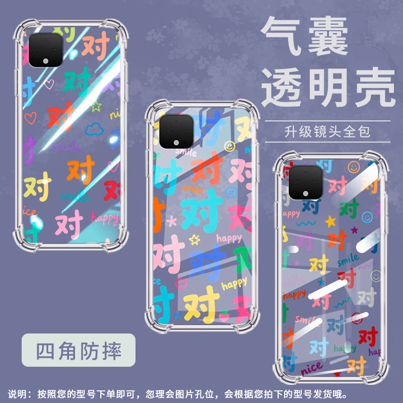 适用谷歌Pixel3A手机壳Pixel8中国风谷歌Pixel3XL时尚GooglePixel7A彩色对字Pixel3气囊壳四角防摔保护套