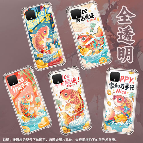 适用谷歌Pixel2手机壳Pixel2XL平安顺遂谷歌Pixel3时尚Pixel3XL花开富贵谷歌Pixel3A气囊壳防摔保护套