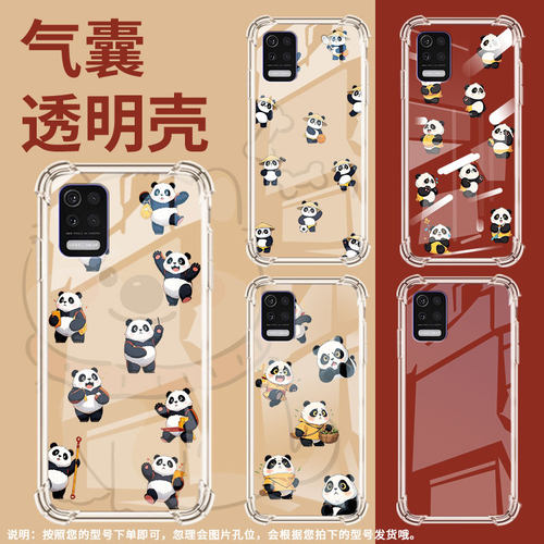 适用LGQ520气囊壳高级感LGstylo7四角防摔LGAristo5手机壳LGQ31全包边LM-Q310N时尚Q版熊猫中国风保护套