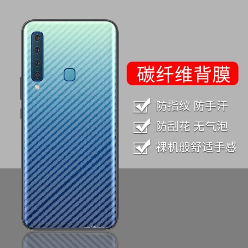 手机保护后膜纤维后膜散热防滑膜