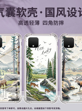 适用谷歌Pixel3XL手机壳Pixel7A森林梅花鹿谷歌Pixel3气囊壳GooglePixel7四角防摔Pixel2XL全包边保护套