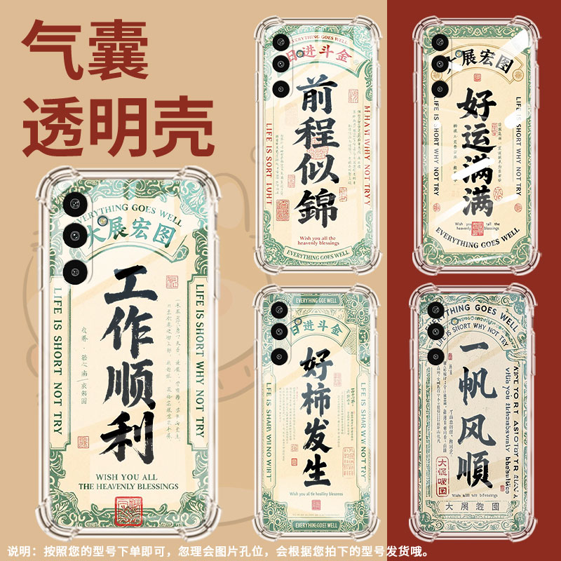 适用三星M36手机气囊壳全包前程似锦SamsungA17手机壳三星M01Core商务时尚GalaxyXCover7四角防摔保护套