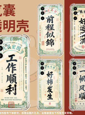 适用三星M36手机气囊壳全包前程似锦SamsungA17手机壳三星M01Core商务时尚GalaxyXCover7四角防摔保护套