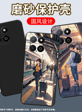 适用荣耀Play5T活力版手机壳火车站台全包边商务Play9A时尚磨砂壳荣耀X9高级感荣耀X6APlus男女款保护套