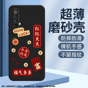 手机壳真我X3SuperZOOM磨砂保护套RMX2086全包边福气多多防摔好运加倍创意富有商务软壳 适用RealmeX3国外版