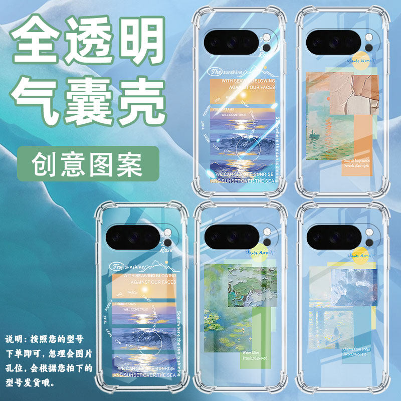 适用谷歌GooglePixel10手机壳Pixel10Pro防摔风景标签气囊壳10ProXL男女款Pixel9ProXL硅胶3AXL保护套