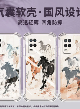 适用Realme7手机壳真我9Pro+高级感Realme7i国际版骏马狂奔气囊壳真我95GSpeed时尚Realme8硅胶保护套